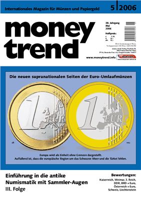 Money Trend 2006 №05