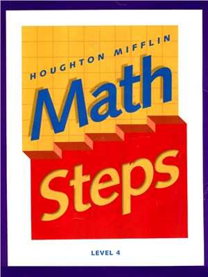 Houghton Mifflin. Math Steps Level 4 (Grade 4)