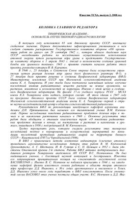 Известия ТСХА 2008 №02