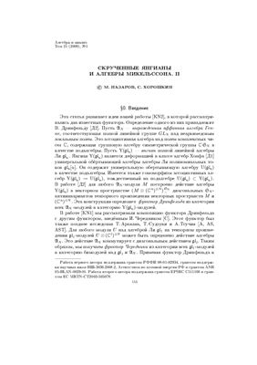 Алгебра и анализ 2009 №01 том 21