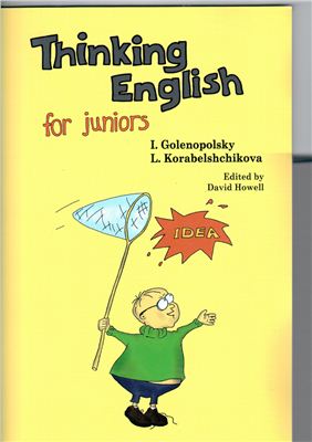 Голенопольский И.Т., Корабельщикова Л.А. Thinking English for juniors