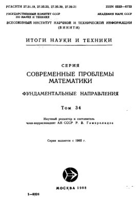 Федорюк М.В. Дифференциальные уравнения с частными производными-5