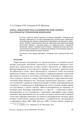 Вестник Санкт-Петербургского университета. Менеджмент 2012 №02