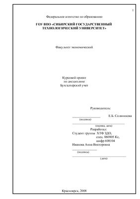 Понятие, классификация, оценка и учет материально-производственных запасов