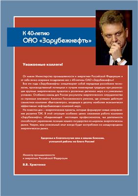 Нефтяное хозяйство 2007 №08 Август