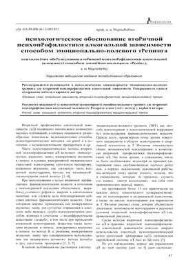 Медицинская психология 2006 №01