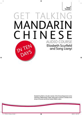 Scurfield Elizabeth, Song Lianyi. Get Talking Mandarin Chinese in Ten Days (Audiobook)