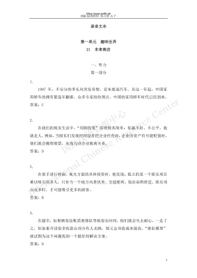 姜丽萍（主编）HSK标准教程 6下 练习册 Jiang Liping (Ch. Ed.). Standard course HSK. 6B Workbook