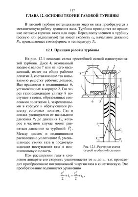 Рогалёв В.В. Механика жидкости и газа