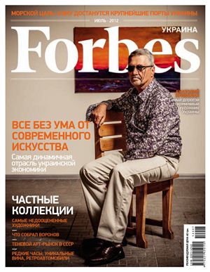 Forbes 2012 №07 июль (Украина)