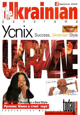 The Ukrainian 1997 №03