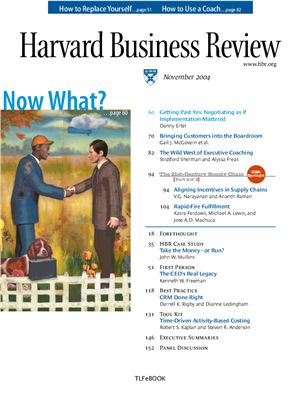 Harvard Business Review 2004 №11 November