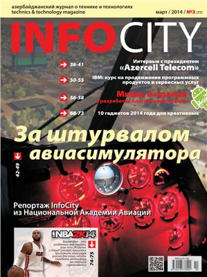 InfoCity 2014 №03 (77)