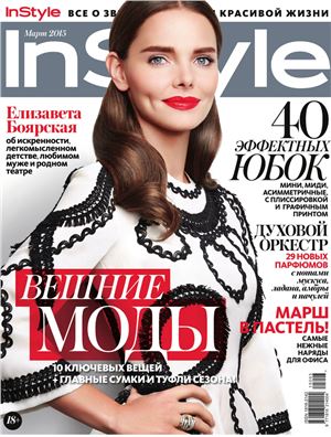 Instyle 2015 №03 (Россия)