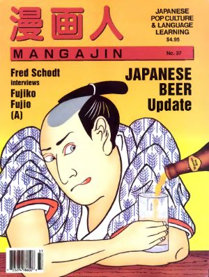 Mangajin 1994 №37