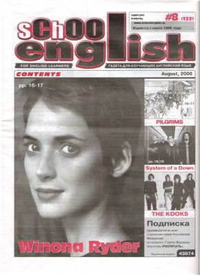 School English 2006 №08 (132) August