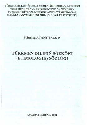Atanyýazow S. Türkmen diliniň sözköki (etimologik) sözlügi. 3. N-Z