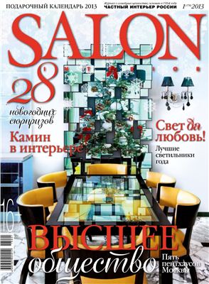 SALON-interior 2013 №01 январь