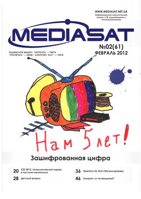 Mediasat 2012 №02