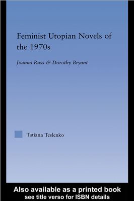 Teslenko Tatyana. Feminist Utopian Novels of the 1970s