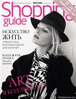 Shopping Guide 2011 №11 ноябрь