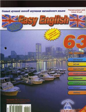 Easy English 2005 №063