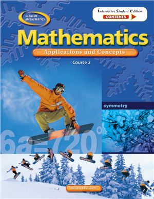 Bailey R., Day R., Frey P. et al. Mathematics: Applications and Concepts. Course 2