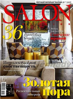 SALON-interior 2015 №10 (209) октябрь