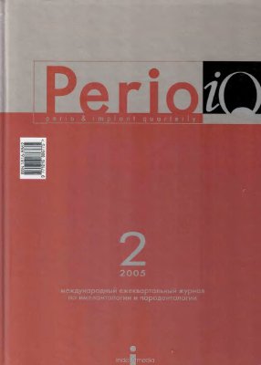Perio iQ 2005 №02
