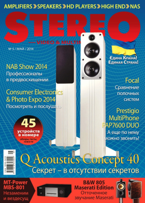 Stereo Video & Multimedia 2014 №05