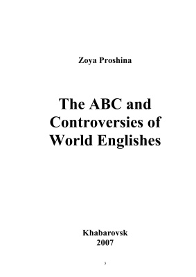 Proshina Z. The ABC and Controversies of World Englishes