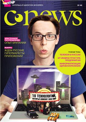 CNews 2010 №48