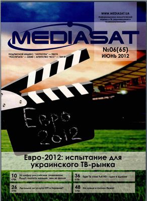 Mediasat 2012 №06