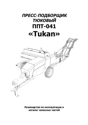 Пресс-подборщик тюковой ППТ-041 Tukan