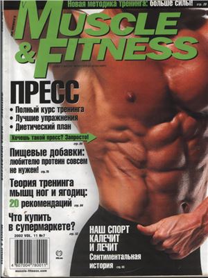 Muscle & Fitness (Россия) 2002 №07
