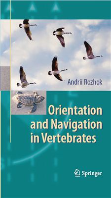 Rozhok Andrii (Editor). Orientation and Navigation in Vertebrates