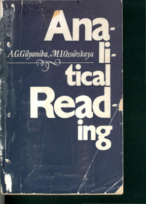Gilyanova A., Ossovskaya M. Analytical Reading