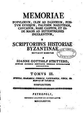 Stritter I.G. Memoriae populorum olim ad Danubum Pontum Euxinum ... e scriptoribus historiae Byzantinae, t. III