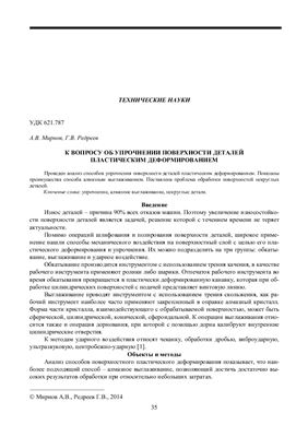 Вестник Омского государственного аграрного университета 2014 №03