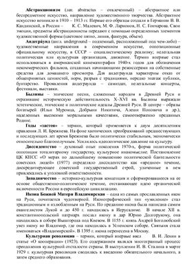 Словарь к 4 семинару по методичке Кадырова
