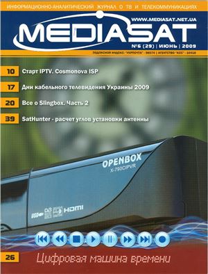 Mediasat 2009 №06