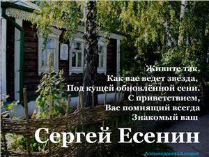 О жизни и женщинах Сергея Есенина