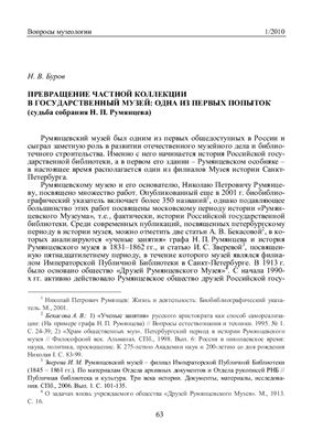 Доклад: Усольская усадьба Орловых-Давыдовых
