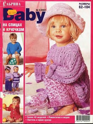 Сабрина Baby 2002 №02