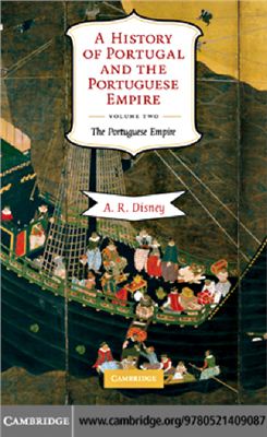 Disney A.R. A History of Portugal and the Portuguese Empire: From Beginnings to 1807