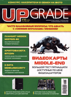 UPgrade 2011 №35