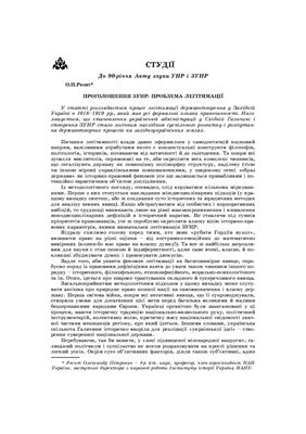 Український історичний журнал 2009 №01