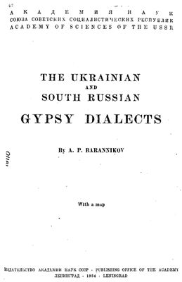 Barannikov A. The Ukrainian and South Russian Gypsy Dialects