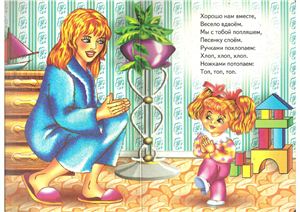 Андреева А. Поиграем с мамой