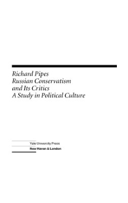 Пайпс Р. Русский консерватизм и его критики. Исследование политической культуры